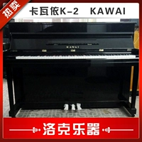 Nhật Bản nhập khẩu đàn piano cũ Kawaii KAWAI K2 Yamaha YAMAHA nhà máy bán trực tiếp đàn piano trẻ em