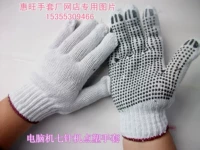 Нескользящие перчатки, оптовые продажи