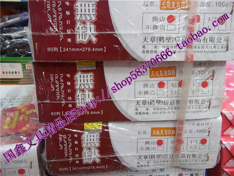 TIANZHANG PAPER GENUINE TIANZHANG 4  ..
