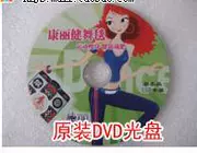 Kangli máy tính khiêu vũ chăn đặc biệt trò chơi CD chứa 2000 ca múa nhạc DVD công suất cao