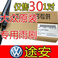 Volkswagen Touran gạt nước 11-13-14-15 mới 04-05-06-07-08 mô hình cũ lưỡi gươm không xương lưỡi cao su gạt mưa