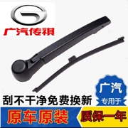 Quảng Châu Ô tô Chuanqi huyền thoại GS5 tốc độ Bo GS4 GS3 lưỡi gạt nước phía sau GS8 GS7 cửa sổ phía sau gạt nước cánh tay gốc - Gạt nước kiếng