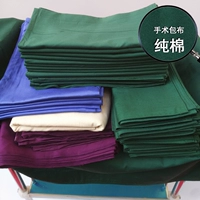 Phẫu thuật túi vải lỗ khăn lỗ khăn vải hai lớp khăn trải giường khăn vô trùng để tạo ra một duy nhất laparotomy đơn giản bông màu xanh lá cây ra giường cotton