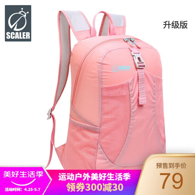 Pink / UpgradeSCALER Skyler outdoors Skin bag Backpack Foldable Travelling bag multi-function waterproof light Travel