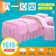 Hàn Quốc bông màu sắc rắn vẻ đẹp giường bìa bốn bộ bông thẩm mỹ viện chuyên dụng spa massage giường tùy chỉnh Trang bị tấm