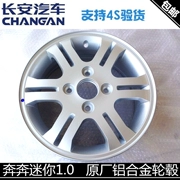 Changan Benben mini nhôm hợp kim nhôm bánh xe nguyên chất ban đầu hỗ trợ bánh xe 13 inch chính hãng đảm bảo - Rim