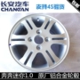 Changan Benben mini nhôm hợp kim nhôm bánh xe nguyên chất ban đầu hỗ trợ bánh xe 13 inch chính hãng đảm bảo - Rim 	vành ô tô đẹp