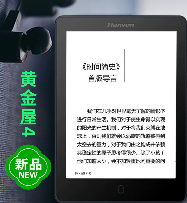 Золотой электронный чтение, умные чернила для студентов, 6 дюймов, защита глаз