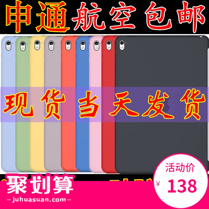 [ipad pro 9.7休眠原装保护套case正品A1673/4/5后盖2016外壳cover]