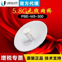UBNT 5,8 г беспроводной сети мост PBE-M5-300