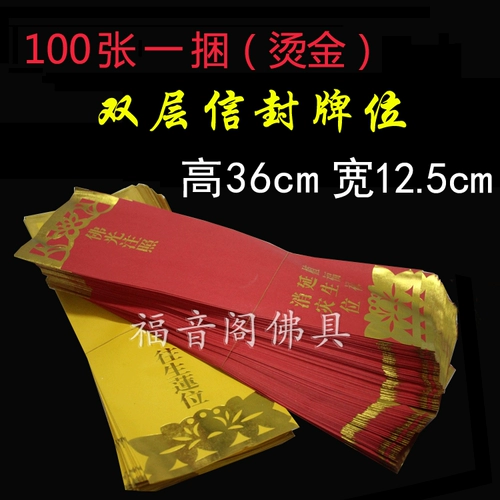 100 листов 36*12,5 см двойной карты Красная благодарная