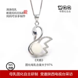 Сувенир для матери и ребенка, ожерелье, подвеска, лебедь, серебро 925 пробы