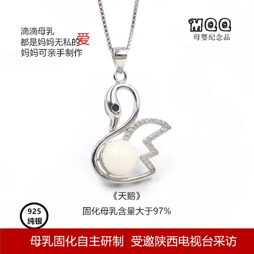 Сувенир для матери и ребенка, ожерелье, подвеска, лебедь, серебро 925 пробы