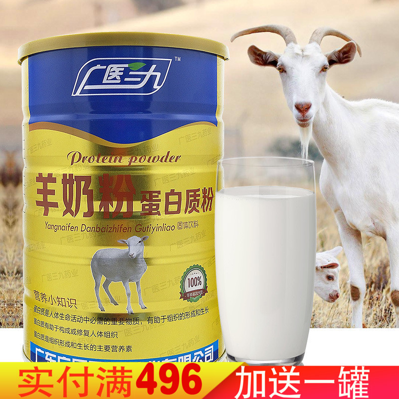 sheep milk powder 900g protein powder for middle-aged and old adults, women's and children's canned solid drink milk powder