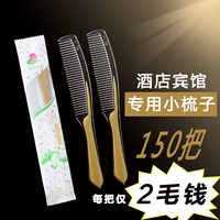 Отель Onsosable Comb Hotel, One -Time Comb, Hotel Comb, High -End Combs, 150