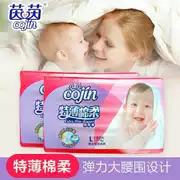 Tã cotton mềm mỏng Tã quần pull-up Ưu đãi đặc biệt một gói, hai gói trừ năm