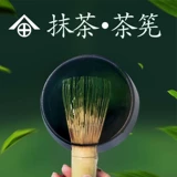 Matcha tea 茶 bamboo tea 筅 brush matcha powder home baking tea ceremony tea set bowl or ordering hundreds of tea