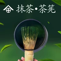 Matcha tea 茶 bamboo tea 筅 brush matcha powder home baking tea ceremony tea set bowl or ordering hundreds of tea