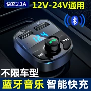 Xe Bluetooth mp3g7 điện thoại rảnh tay xe tải FM máy phát AUX Máy nghe nhạc ô tô phổ biến 12V24V - Âm thanh xe hơi / Xe điện tử