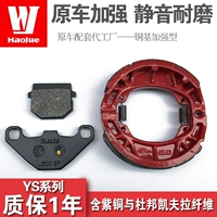 Áp dụng Haojue Suzuki Xe tay ga EQ Lingdi HJ125T-18H-18G phanh đĩa trước và sau phanh ER - Pad phanh má phanh xe máy honda