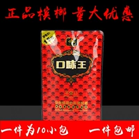 Вкус ван бетеля, красный цветок 15 Юань, 10 упаковок, один кусок оригинальной аутентичной ломти