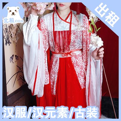 taobao agent Arctic COSPLAY clothing rental red and white ancient female hero COS clothing three lives, ten miles of peach blossoms, phoenix nine