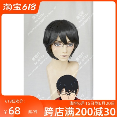 taobao agent Gambling Yuan Dou Shengtian Maple Half -frame Glasses can choose black hair tail and short hair cos wigs