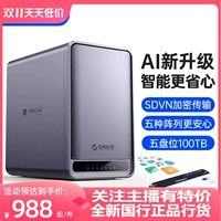 ORICO-TS500 ORRE 5 Дисковый сетевой сервер сетевого хранения NAS личный личный облачный диск бытового диска