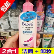 Hồng Kông mua Biore Bio Cleansing Cleanser 2-in-1 Facial Cleanser