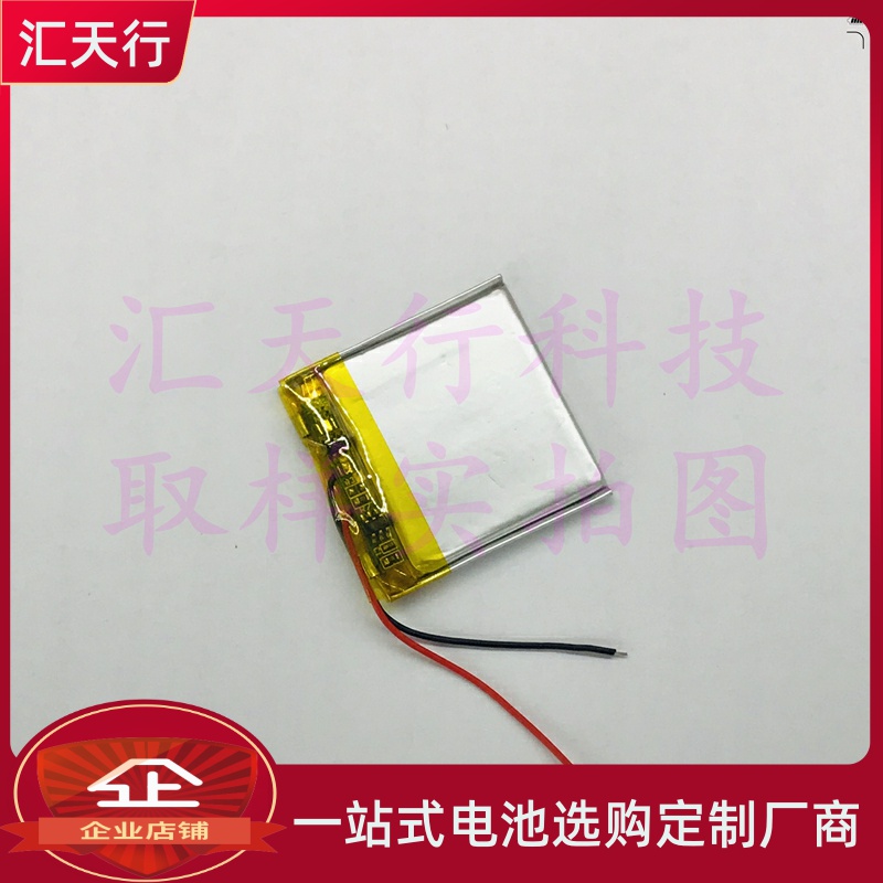 303030聚合物锂电池3 7v 250mah 薄款高容量充电数码 A品钴锂电芯 淘宝网