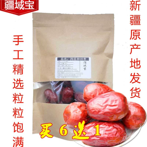 Shibao купить 6 Get 1 Дайте 1 Синьцзян Хетиан да красный, прокачанный четыре -звездный, два -кладовой сушеные сушеные фруктовые закуски 500G