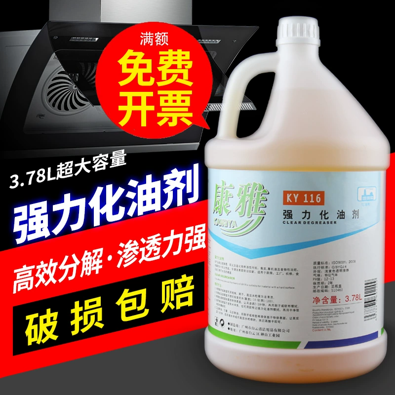 Baiyun Kangya KY116 bộ chế hòa khí mạnh mẽ bếp phạm vi mui xe công nghiệp làm sạch ô nhiễm chất nhũ hóa khử nhiễm dầu - Trang chủ