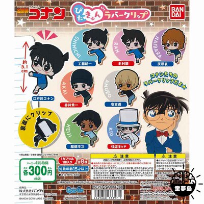 taobao agent Bandai BANDAI gastronomy Conan small clip bookmark clip Mao Lilan Kidd Amuro Tokudo Shinichi