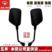 Wuyang Honda WH125-B 11 Cánh trước WY125-M-N-C-L Gương chiếu hậu Gương chiếu hậu Gương chiếu hậu - Xe máy lại gương