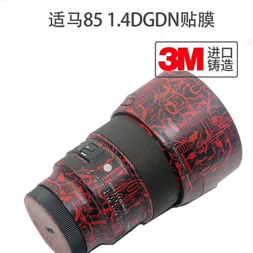 Shima 85 1,4dg DN Body Micro Single Beauty Plance 85.4 Матрица наклеек 3M с углеродным волокном.