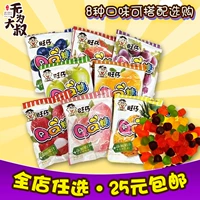 Wangzi QQ Sugar Want Want Canton Children QQ дуб фрукты фрукты фрукты конфеты 8090 Ностальгические классические закуски полная бесплатная доставка