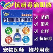 Angel pet chống vi-rút thuốc nhỏ mắt chó mèo viêm kết mạc viêm giác mạc nước mắt chống viêm mắt - Cat / Dog Beauty & Cleaning Supplies