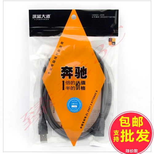 Deep Blue Avenue B137/B146 High -Speed ​​USB2.0 Расширение кабеля данных 1,5 метра 3 метра 5 метров USB расширение