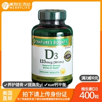 American Direct Mail's Nature's Bounty/Natural Bao Vitamin D3 Взрослый 5000IU Капсулы 400 капсулы