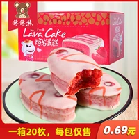 Qifen Lava Cake Клубничный аромат 20 целая коробка с шоколадными бутербродами послеобеденный чай завтрак. Случайные закуски закуски