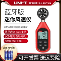 đo tốc độ gió Máy đo gió Uliide UT363/UT361UT362 Máy đo tốc độ gió cầm tay đo lưu lượng và hướng gió Máy đo gió may do toc do gio