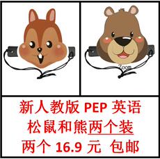 Печать личности 定制/新版人教版pep英语/卡通松鼠zip和狗熊小熊头饰zoom(2个）