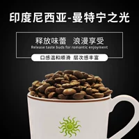 Индонезия импортировала мантин светлые руки Chong Single Arabica Coffee Bean теперь может измельчить черный кофейный порошок 227G