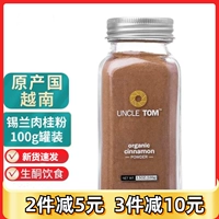 Дядя Том Pure Cinnamon Powder Вьетнамский корица кофейный партнер не -исковываемый органический