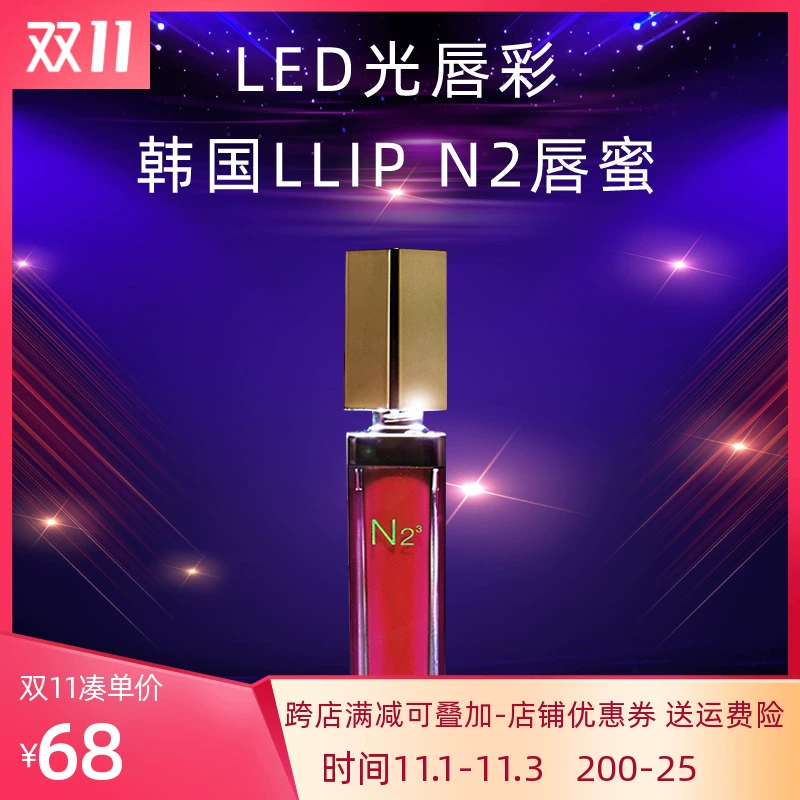 Son bóng LLIP N2 Hàn Quốc LED dưỡng ẩm tự nhiên ba chiều màu môi ban đêm dưỡng ẩm môi son bóng - Son bóng / Liquid Rouge