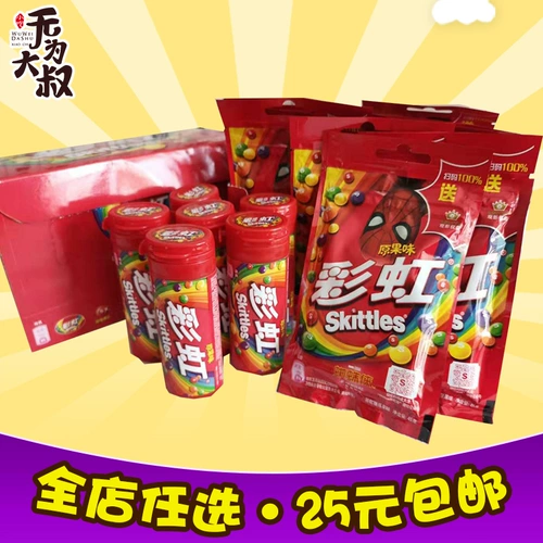 Wrigley Rainbow Sugar Bottle Размещение фруктового бобового верблюда сахар сахар детские игрушки закуски подарки возвращаются в подарки конфеты