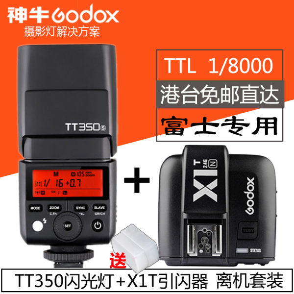 神牛 Tt350f фудзи вспышка +X1t flashman li машина костюм нет камера TTL Hot Boots свет