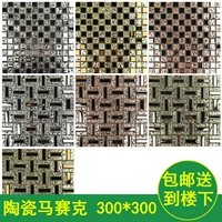 Стеклянная мозаика, металлическая головоломка на стену, зеркальный эффект