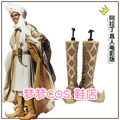 taobao agent 4943 Aladdin live -action movie version of COSPlay shoes to customize