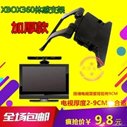 XBOX360 khung somatosensory LCD khung khung máy ảnh KINECTXBOX360 clip cảm biến cơ thể - XBOX kết hợp